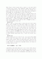 허신과 설문해자 4페이지