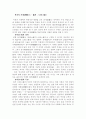 허신과 설문해자 6페이지