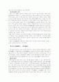 허신과 설문해자 7페이지