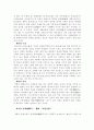 허신과 설문해자 8페이지