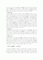 허신과 설문해자 9페이지