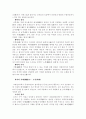 허신과 설문해자 10페이지