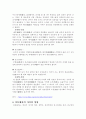 허신과 설문해자 11페이지