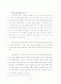 초대이단 영지주의와 몬타니즘 4페이지