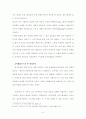초대이단 영지주의와 몬타니즘 5페이지