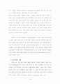 초대이단 영지주의와 몬타니즘 10페이지