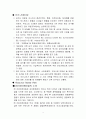 크로바케미칼(중소기업)의 터키 진출 전략 3페이지