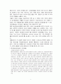 크로바케미칼(중소기업)의 터키 진출 전략 4페이지