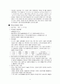 크로바케미칼(중소기업)의 터키 진출 전략 15페이지