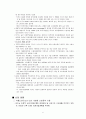 크로바케미칼(중소기업)의 터키 진출 전략 17페이지