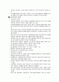 크로바케미칼(중소기업)의 터키 진출 전략 19페이지