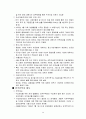 크로바케미칼(중소기업)의 터키 진출 전략 20페이지