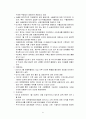 크로바케미칼(중소기업)의 터키 진출 전략 21페이지