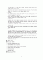 크로바케미칼(중소기업)의 터키 진출 전략 22페이지