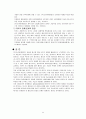 크로바케미칼(중소기업)의 터키 진출 전략 25페이지