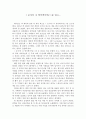 < 웃지마 나 영어책이야2 > 북리뷰 1페이지