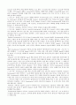 셰익스피어 오셀로(Othello) 2페이지