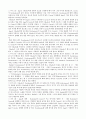 셰익스피어 오셀로(Othello) 3페이지