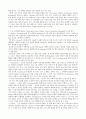 셰익스피어 오셀로(Othello) 5페이지