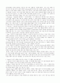 셰익스피어 오셀로(Othello) 6페이지