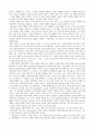셰익스피어 오셀로(Othello) 7페이지