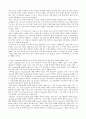 셰익스피어 오셀로(Othello) 8페이지