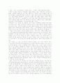 서머힐을 읽고나서 1페이지