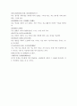 산보명의방론(독삼탕) 2페이지