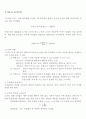 오차론과 길이측정 예비보고서 2페이지