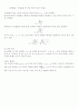 오차론과 길이측정 예비보고서 3페이지