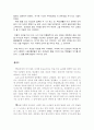 여학생들의 자기소개서 작성 과제 샘플 2페이지