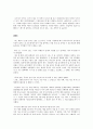 여학생들의 자기소개서 작성 과제 샘플 7페이지