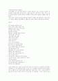 여학생들의 자기소개서 작성 과제 샘플 8페이지
