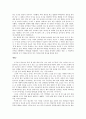 여학생들의 자기소개서 작성 과제 샘플 10페이지