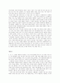여학생들의 자기소개서 작성 과제 샘플 13페이지