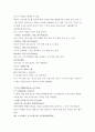 산보명의방론(사군자탕) 2페이지