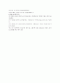산보명의방론(사군자탕) 3페이지