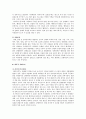 중국음식문화에 관하여 4페이지