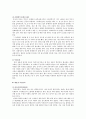 중국음식문화에 관하여 5페이지
