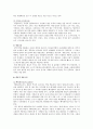 중국음식문화에 관하여 6페이지