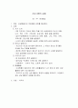 인간관계증진프로그램 3페이지