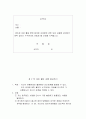 인간관계증진프로그램 4페이지