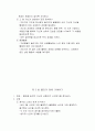 인간관계증진프로그램 5페이지