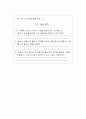 인간관계증진프로그램 10페이지