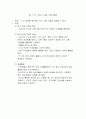 인간관계증진프로그램 12페이지