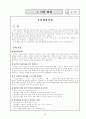 자기발견프로그램 5페이지