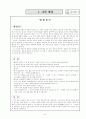 자기발견프로그램 6페이지