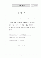 자기발견프로그램 7페이지