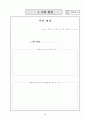 자기발견프로그램 8페이지