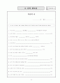 자기발견프로그램 12페이지